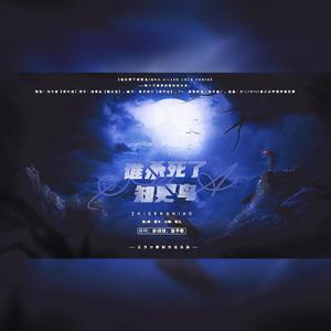 谁杀死了知更鸟【中英双语】