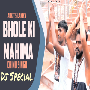 Bhole Ki Mahima
