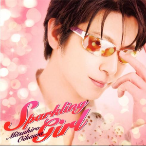 スパークリング・ガール