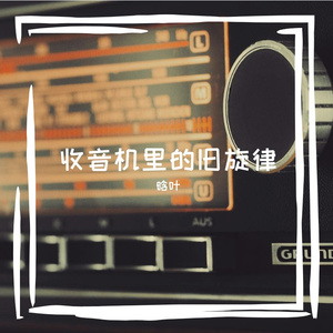 晨雾托住纸鸢骨