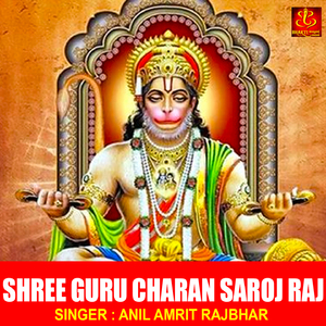 Shree Guru Charan Saroj Raj