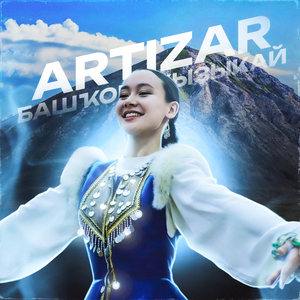 Башҡорт кыҙыҡай