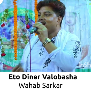 Eto Diner Valobasha