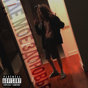 Хавать (prod. by ГОРОДКОВ)