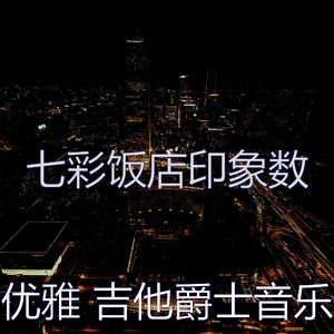 有趣咖啡店情怀