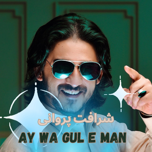 Ay Wa Gul E Man