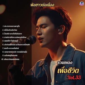 จดหมายตอบกลับ จากฉันในวันนั้น