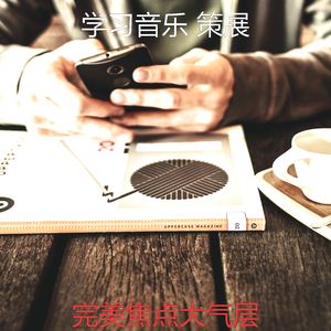 抚慰的焦点回忆