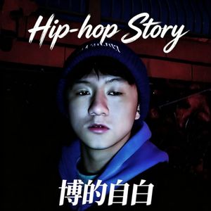 晨烟freestyle