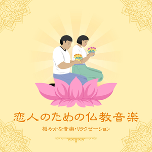 深呼吸心なだめる瞑想スパ