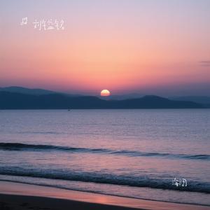 海阔