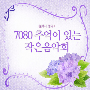 이 거리를 생각하세요