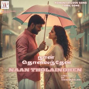 Naan Tholainthen (நான் தொலைந்தேன்)
