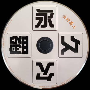 何も無いところから