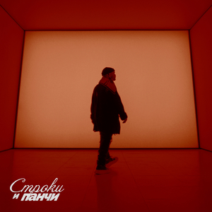 Послушайте! (В. Маяковский)