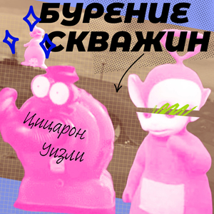 Цицарон Уизли