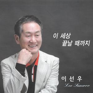 사랑없인 못 살아요