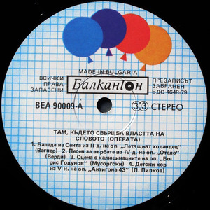 Симфония №2 Новият Прометей - III ч. - Скерцо-престо