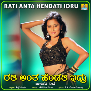Rati Anta Hendati Idru