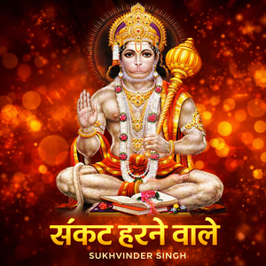 Sankat Harne Wale