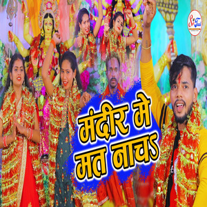 Mandir Me Mat Nacha