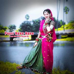 Poyri Huno Huno Lage Hai Bhaya Voradu Me