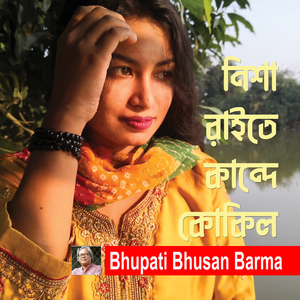 NISHA RAATE KANDE KOKIL