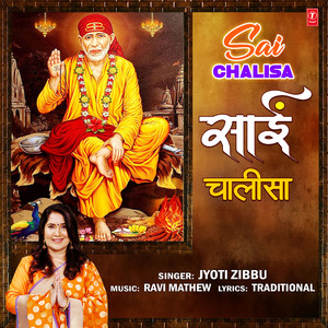 Sai Chalisa