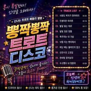 폭주하는 내 가슴