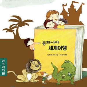 아라비아 - 수다쟁이 부인