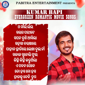 Pahada Chhatire Lekha (From "Sanju Aau Sanjana")