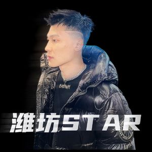 潍坊STAR