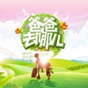 The FOX (What Does The Fox Say)