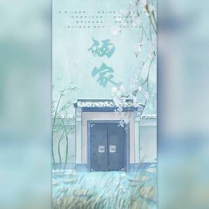 酒家(cover小阿七)（翻自 小阿七）