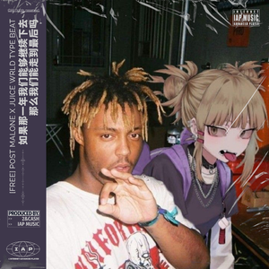 “Post Malone x Juice Wrld” Type Beat - “如果那一年....”