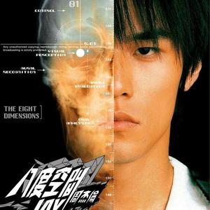 私奔到月球(Cover五月天&陈绮贞)