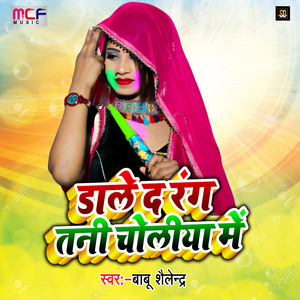 Dale D Rang Tani Choliya Me (Holi Song)