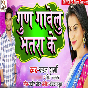 Gun Gawelu Bhatara Ke