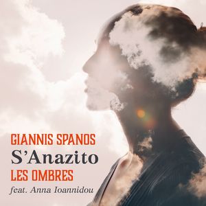 S' Anazito (Instrumental)