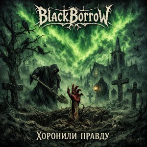 Кровавый круг