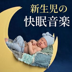 深いリラックス