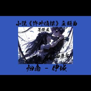 归念