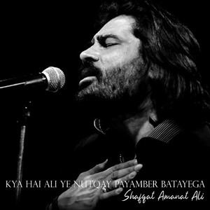 Kya Hai Ali Ye Nutqay Payamber Batayega