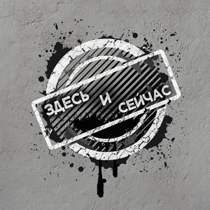 Вопреки (feat. Даниил Власов)