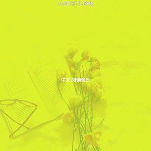 柔和的图书时刻