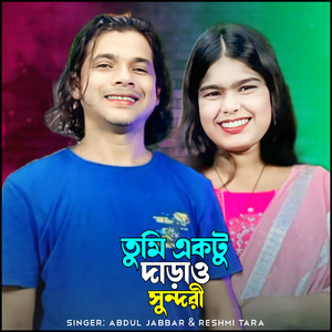 Tumi Ektu Darao Sundori