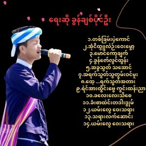 မောင်ကော့ချက်