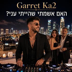 האם אשמתי שהייתי עני