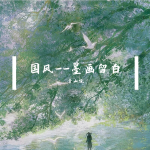 墨契