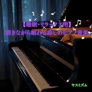 Water Sounds for Sleeping